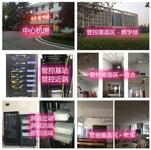  潍坊某军事院校管控案例（数字信令级）