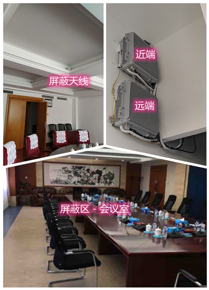  潍坊某机关单位会议室屏蔽案例（数字信令级）