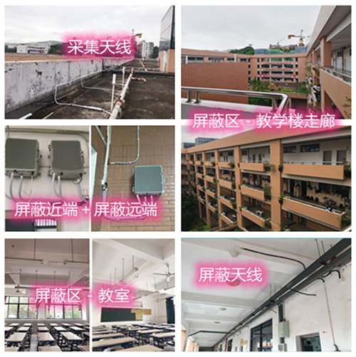  潍坊某中学考场屏蔽案例（数字信令级）